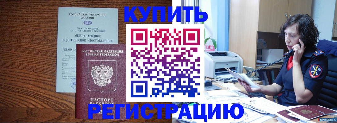 прописка поиск в Барыше
