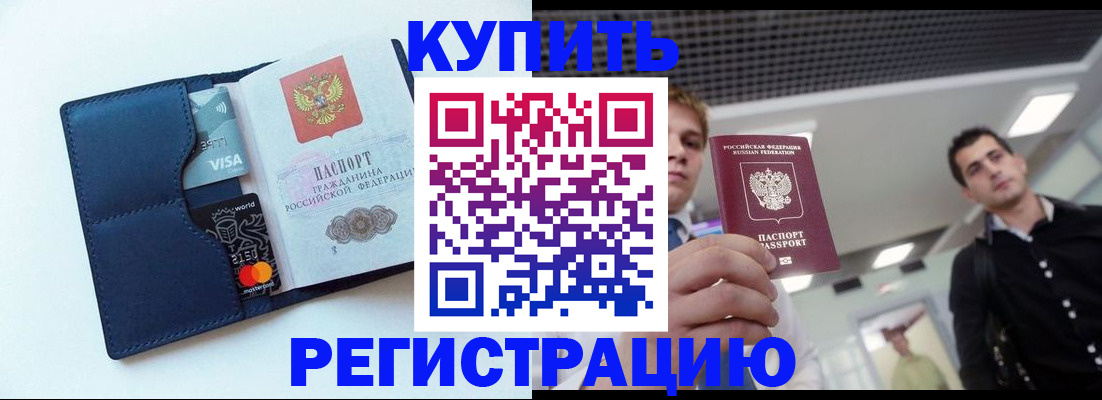 прописка иностранных граждан в Барыше